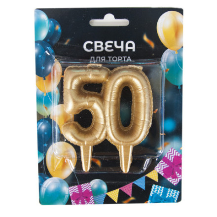 Свеча Цифра, Юбилейные шарики, Золото