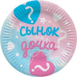 Тарелки Гендер Пати, Сынок или Дочка?