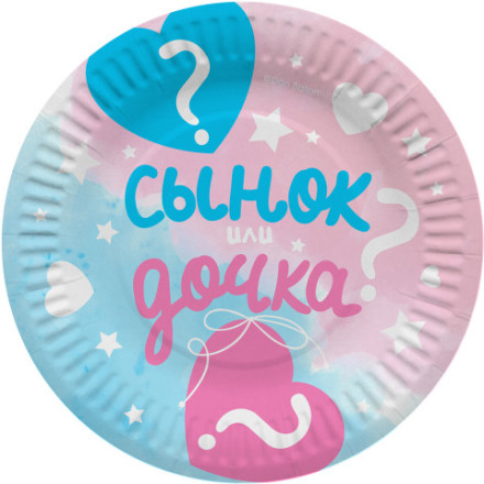 Тарелки Гендер Пати, Сынок или Дочка?