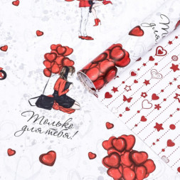 Бумага упаковочная  глянцевая &quot;Только для тебя&quot;, двусторонняя