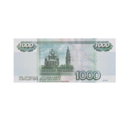 Деньги для выкупа, 1000 Дублей