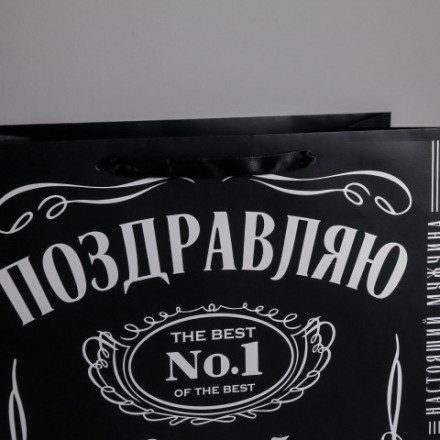 Пакет ламинированный «Поздравляю», Самый лучший черный