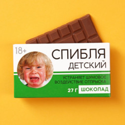 Шоколад молочный Детский Спи...