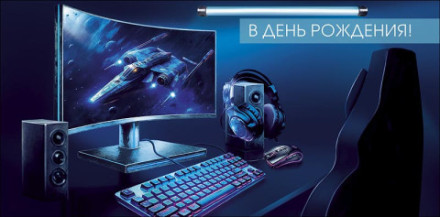 Конверт для денег В день рождения Геймеру &quot;Пусть все твои миссии будут успешными&quot;
