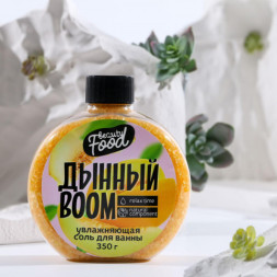 Соль для ванны Дынный BOOM
