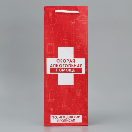 Пакет подарочный под бутылку, «Алкопомощь»