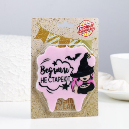 Свеча для торта &quot;Ведьмы не стареют&quot;, лавандовая
