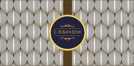 Конверт для денег С Юбилеем, процветания и благополучия, восточные мотивы