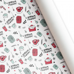 Бумага подарочная &quot;С Новым годом! Новогоднее настроение&quot; #нг