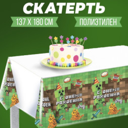 Скатерть «С днём рождения!» игра