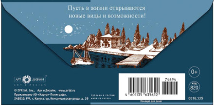 Конверт для денег С Днем Рождения, новые виды и возможности, фольга
