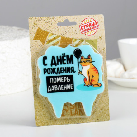 Свеча для торта &quot;С днем рождения, померь давление&quot;, кот, голубая
