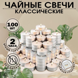 Набор чайных свечей, белый &quot;Дарим красиво&quot;