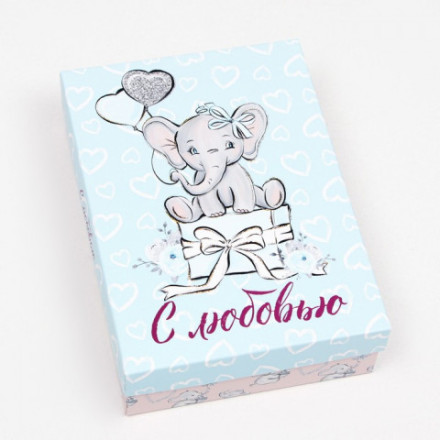 Подарочная коробка &quot;С любовью&quot;, слоник