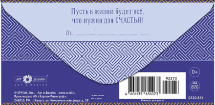 Конверт для денег С юбилеем 3D узор, фольга