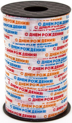 Лента С Днем Рождения разноцвет