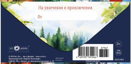 Конверт для денег В День Рождения Горный велосипед