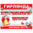 Гирлянда &quot;До Свидания, Школа!&quot; цветущая сирень