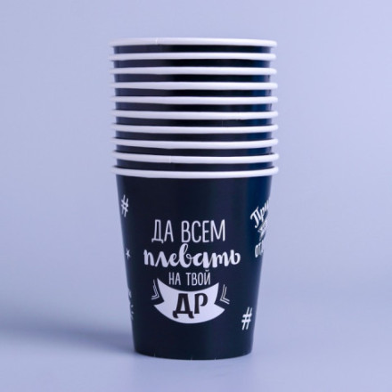 Стакан одноразовый бумажный &quot;Оскорбительный&quot;