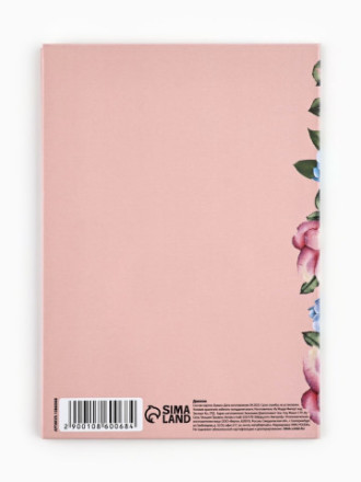 Диплом «Прекрасной юбилярше!», с конвертом