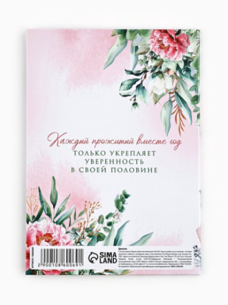 Диплом «С годовщиной свадьбы!», с конвертом