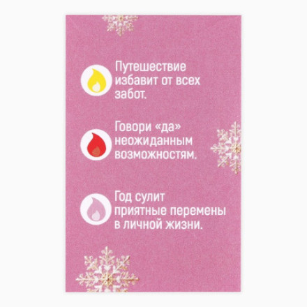 Распродажа Свеча рождественские гадания &quot;Свеча волшебства&quot;