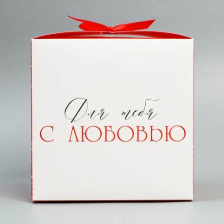 Коробка складная «Люблю»