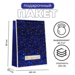 Пакет ламинированный &quot;Космос&quot;