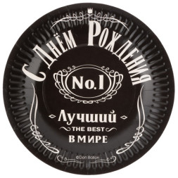 Тарелки Лучший В Мире, №1, Черный