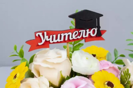 Топпер, Учителю (шапочка выпускника), Красный/Белый