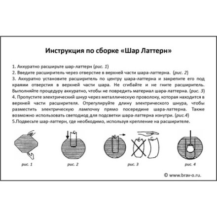 Декоративное украшение Шар Латтерн, Золотой