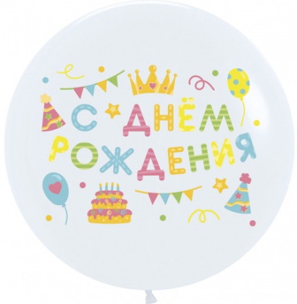 Распродажа! Наклейка С Днем Рождения! (вечеринка), Разноцветный