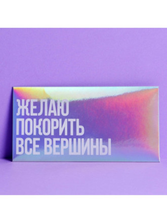 Конверт для денег «Тебе», голография ассорти дизайнов