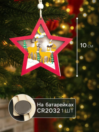 Ёлочная игрушка «Красная звезда с оленями», 3 LED, от батареек, свечение тёплое белое