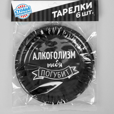 Тарелка бумажная Черный юмор Оскорбления