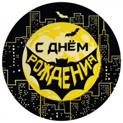 Тарелки Героическая тема №1