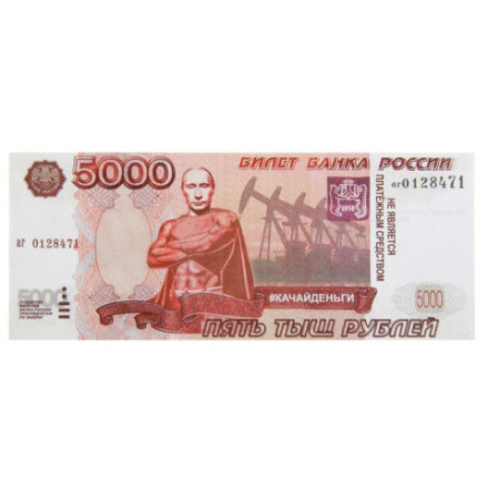 Пачка купюр для выкупа на свадьбу 5000, набор 80 шт
