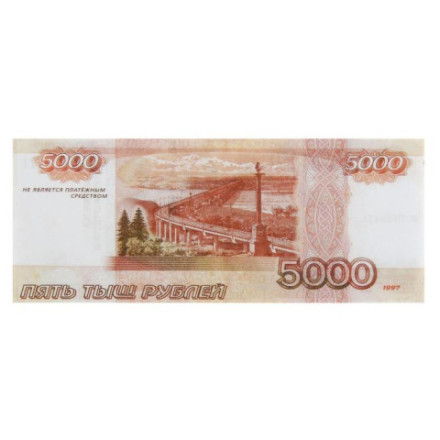 Пачка купюр для выкупа на свадьбу 5000, набор 80 шт