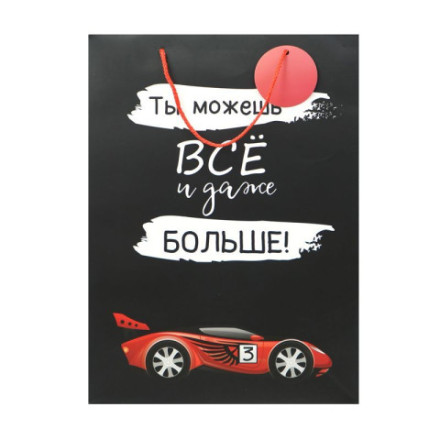 Пакет подарочный &quot;Гоночная машина&quot;
