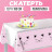 Скатерть одноразовая «Котик»
