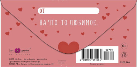 Конверт для денег С днем Рождения, Кот с сердечком