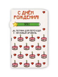 Конверт для денег с отрывной лентой «С днём рождения»