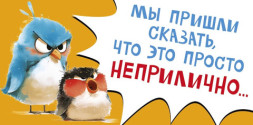 Конверт для денег Птички, … Это неприлично…