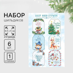 Шильдики на подарки «Чудесного Нового года» #нг