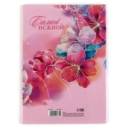 Диплом «Лучшей мамочке»