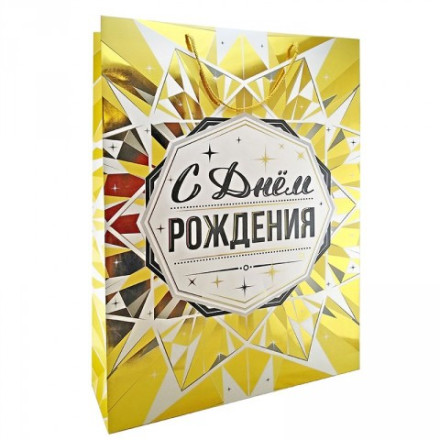 Пакет подарочный &quot;С Днём рождения. Золото&quot; Тиснение фольгой