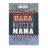 Диплом «Папа-это вам не мама» А5