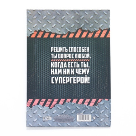 Диплом «Папа-это вам не мама» А5