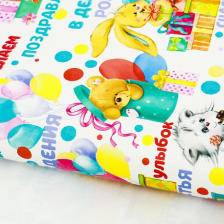 Бумага упаковочная глянцевая «Желаем радости»