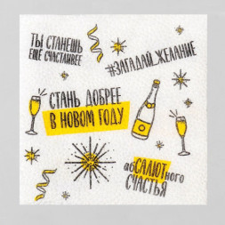 Салфетки новогодние бумажные «Хвалебная», однослойные